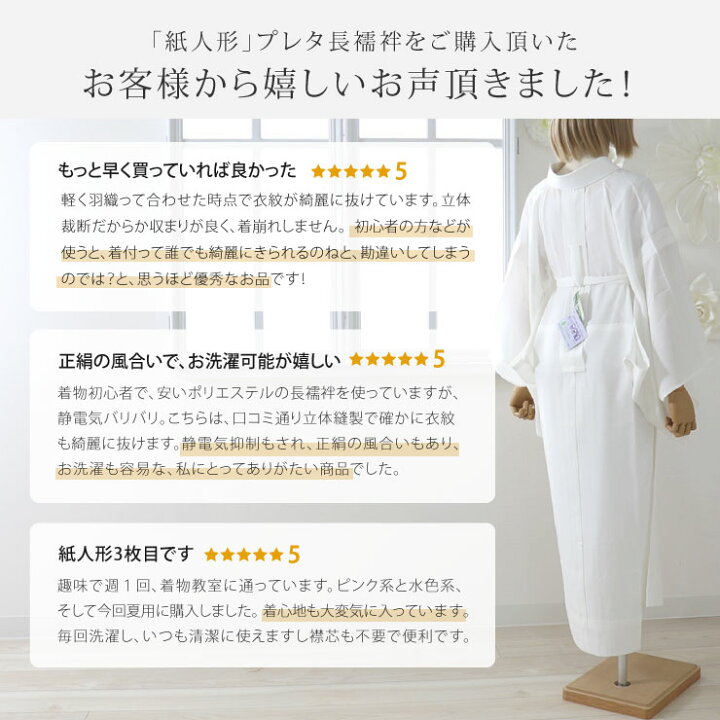 楽天市場】＼2点で3％OFFクーポン／長襦袢 洗える プレタ 東レ 爽竹 紙 