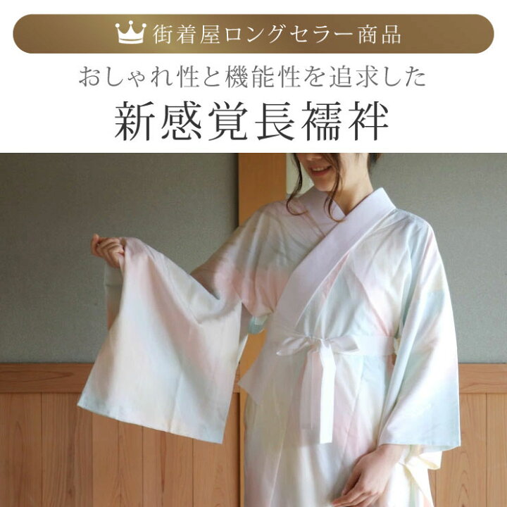 楽天市場】＼2点で3％OFFクーポン／長襦袢 洗える プレタ 東レ 