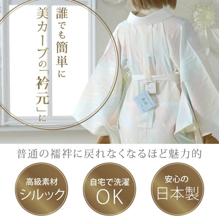 楽天市場】＼2点で3％OFFクーポン／長襦袢 洗える プレタ 東レ 