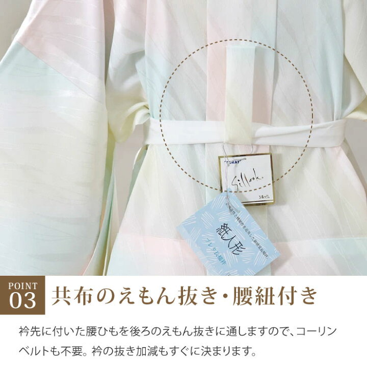 楽天市場】＼2点で3％OFFクーポン／長襦袢 洗える プレタ 東レ 