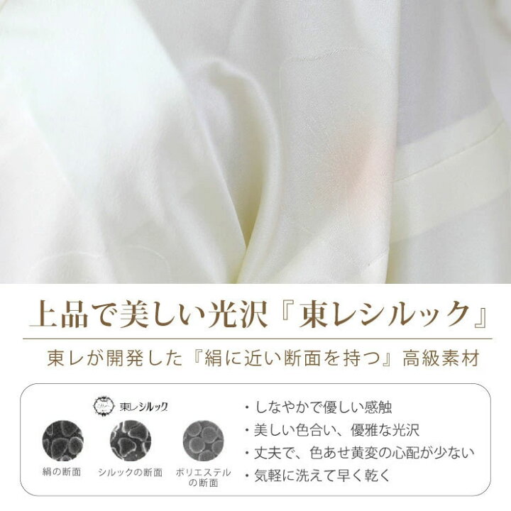 楽天市場】＼2点で3％OFFクーポン／長襦袢 洗える プレタ 東レ 