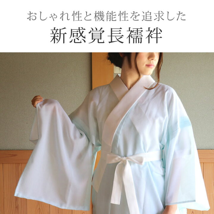 楽天市場】＼2点で3％OFFクーポン／長襦袢 洗える プレタ 東レ 