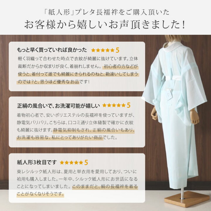 楽天市場】＼2点で3％OFFクーポン／長襦袢 洗える プレタ 東レ 