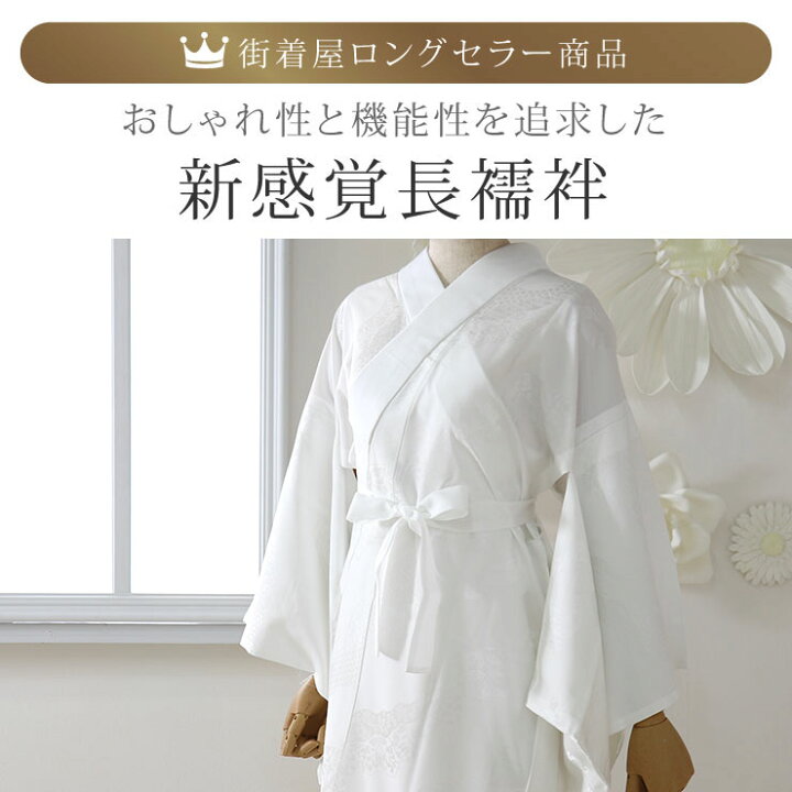 楽天市場】＼最大2000円クーポン／[留袖/喪服OK] 長襦袢 洗える プレタ  