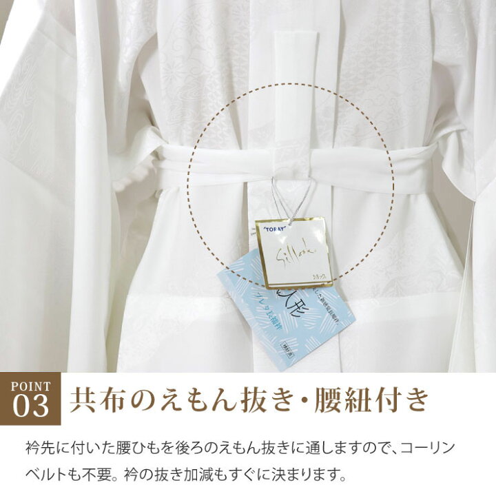 楽天市場】＼WeekendSale開催中!／[留袖/喪服OK] 長襦袢 洗える プレタ 
