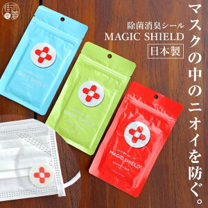 [}XNɓ\ ۃV[] }WbNV[h 3  L }XN { anti bac 2K AeBobN MAGICSHIELD F hL bNX Zgt[  ACX~g [J  tO