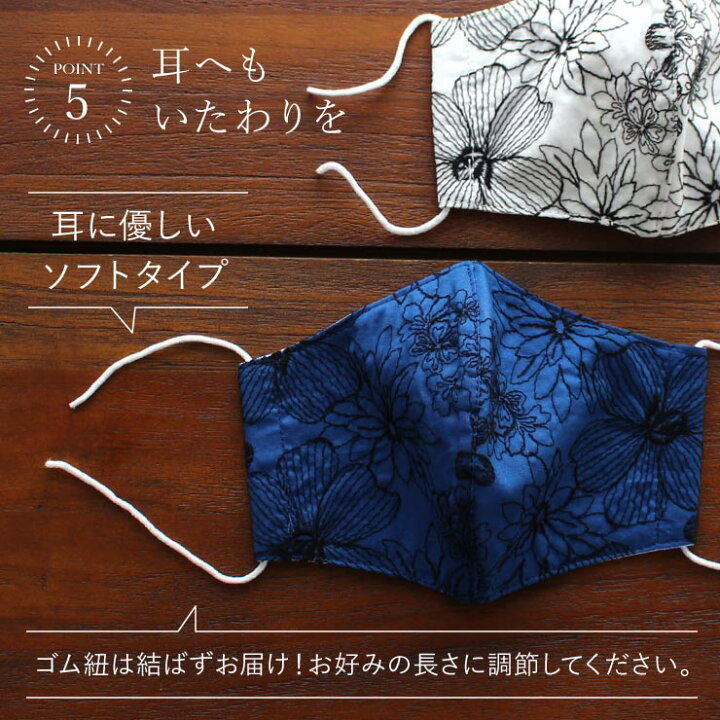 楽天市場】[ Mサイズ追加 ] きものマスク 刺繍レース 6柄 クレンゼ 