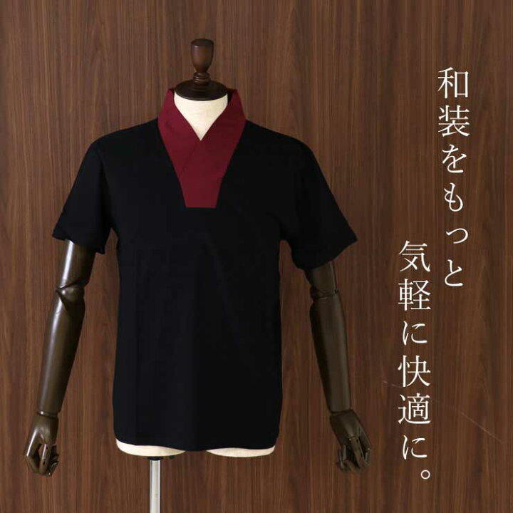 訳あり 肌着 紳士用 半衿付 きもの 和装下着 浴衣 半襦袢 メンズ 男 着物