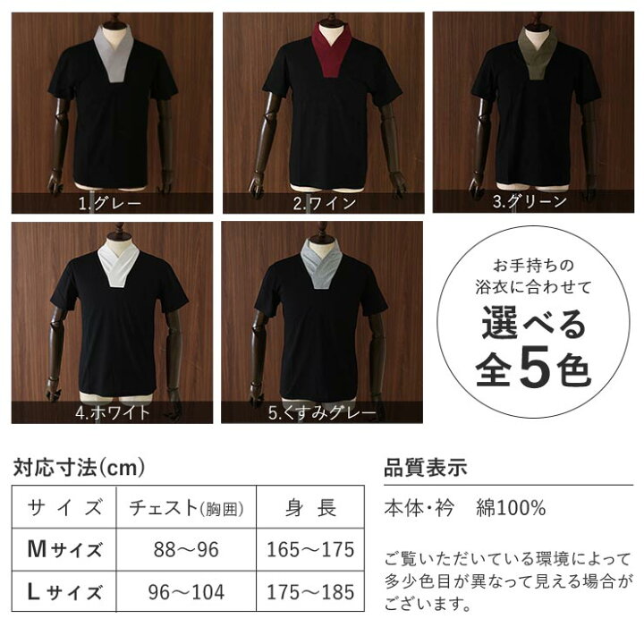 市場 半襦袢 肌襦袢 夏冬兼用 オールシーズン 男性用 着物用 Tシャツ 衿付き 作務衣用 綿100 インナー 襟付き和装下着 肌着 浴衣用 メンズ