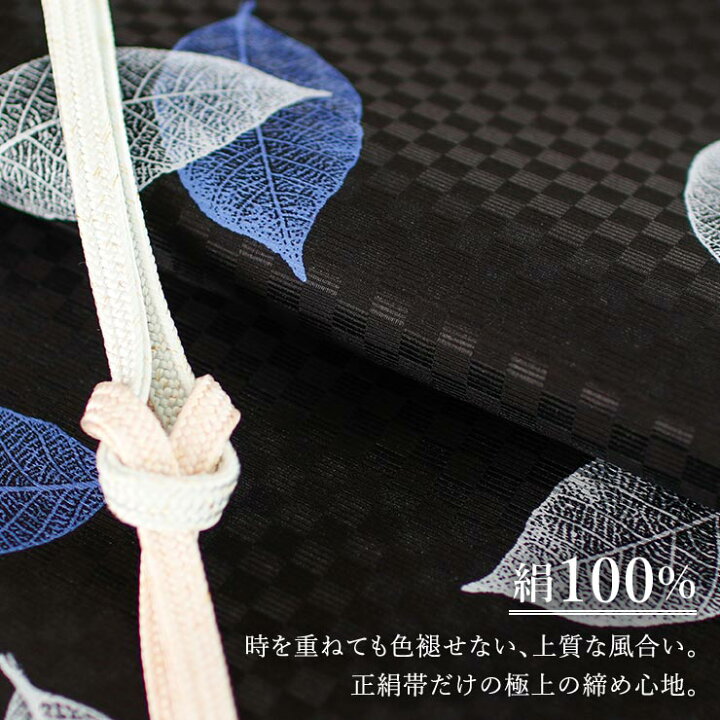 楽天市場】＼最大2000円クーポン／京袋帯 正絹 染 不機嫌物語（黒/TK 