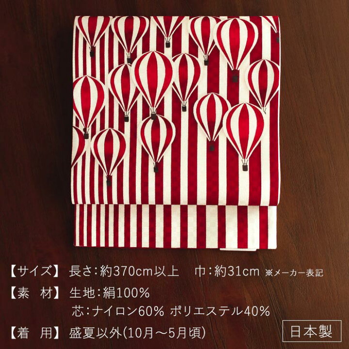 楽天市場】＼最大2000円クーポン／「召しませ花」京袋帯（正絹/染 