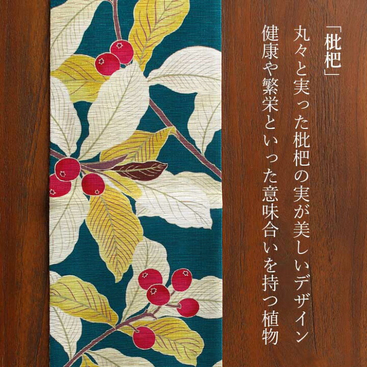 ☆きもの北條☆ たおる 紬地 植物模様 唐辛子 枇杷 穏やかな彩り 黄唐 