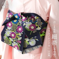 楽天市場】リス 帯の通販