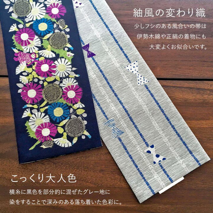 楽天市場 絵本のような 街着屋の半幅帯 カラスノエンドウ 紺 植物 花 猫 ネコ リス ハリネズミ ちょうちょ ネイビー グレー リボン 細帯 半巾帯 紬風 長尺 リバーシブル 染帯 日本製 召しませ花 ブランド 送料無料 あす楽 多色 青 新品 Mo009