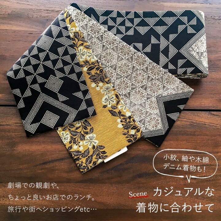 楽天市場】＼最大2000円クーポン／＜絵本のような＞街着屋の半幅帯  