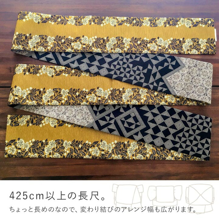 楽天市場】＼最大2000円クーポン／＜絵本のような＞街着屋の半幅帯  