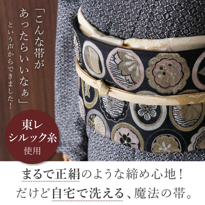 楽天市場】[ 東レシルック 糸使用] 洗える 袋帯 織・紋並べ（黒）花  