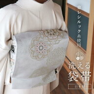 ＼WeekendSale開催中!／礼装用 振袖用 [東レシルック糸使用 洗える 袋帯] 織・華紋繋ぎ (ライトグレー) …