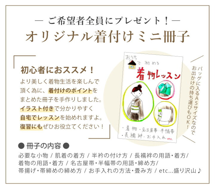楽天市場 選べるセット 洗える着物 はじめての 袷 着物セット M L 小紋 洗える きもの セット レディース 女性 福袋 きものデビュー 応援セット 和服 Kimono 仕立て上がり プレタ 細帯 古典 幾何学 レトロ カジュアル 初心者 習い事 着付け 半巾帯 帯締め 帯揚げ 半衿 楽天市場 選べるセット 洗える着物 はじめての 袷 着物セット M L 小紋 洗える きもの セット レディース 女性 福袋 きものデビュー 応援セット 和服 Kimono 仕立て上がり プレタ 細帯 古典 幾何学 レトロ カジュアル 初心者 習い事 着付け 半巾帯 帯締め 帯揚げ 半衿