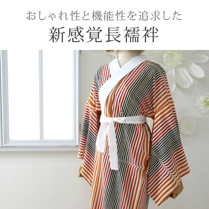楽天市場】[街着屋オリジナル] 長襦袢 洗える 東レシルックデュエット 