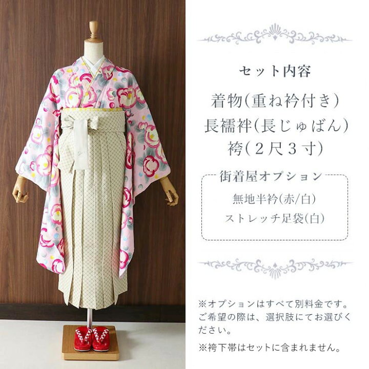 楽天市場】卒業式 小学生 女児 高級 ジュニア 袴 セット 椿 つばき 