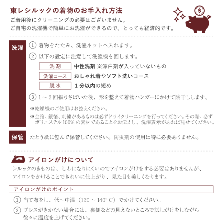 【新品未使用】シルック紬小紋－６＜翠光織大島・東レ謹製＞着尺　絹化繊交織　反物 楽天市場】[東レシルック×正絹] 翠光織 すすき (黒) 洗える