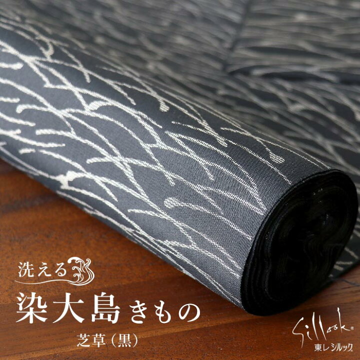 洗える大島調反物広巾男女兼用 【公式通販】