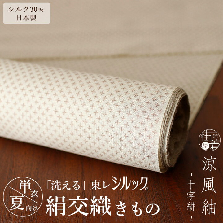 楽天市場】＼2点で3％OFFクーポン／新商品! [日本製 絹混] 東レ 