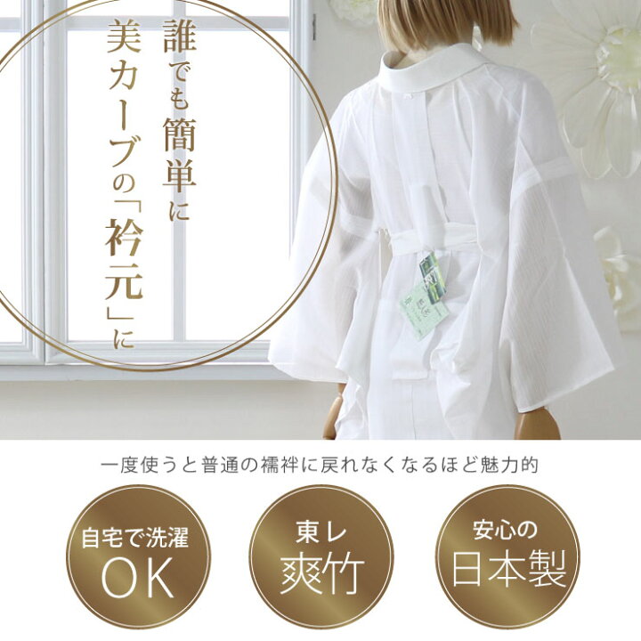 楽天市場】数量限定[夏用/絽] 長襦袢 洗える 東レ爽竹 紙人形 横絽 