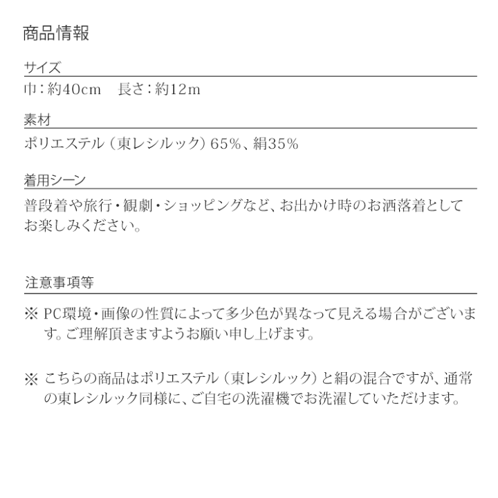 【新品未使用】シルック紬小紋－６＜翠光織大島・東レ謹製＞着尺　絹化繊交織　反物 日本製 東レシルック 洗える 着物 絹交織 涼風紬 花菱亀甲 黒