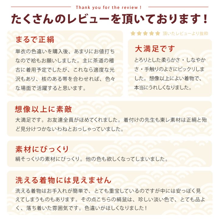 楽天市場】洗える 色無地 フルオーダー 反物 日本製 東レ