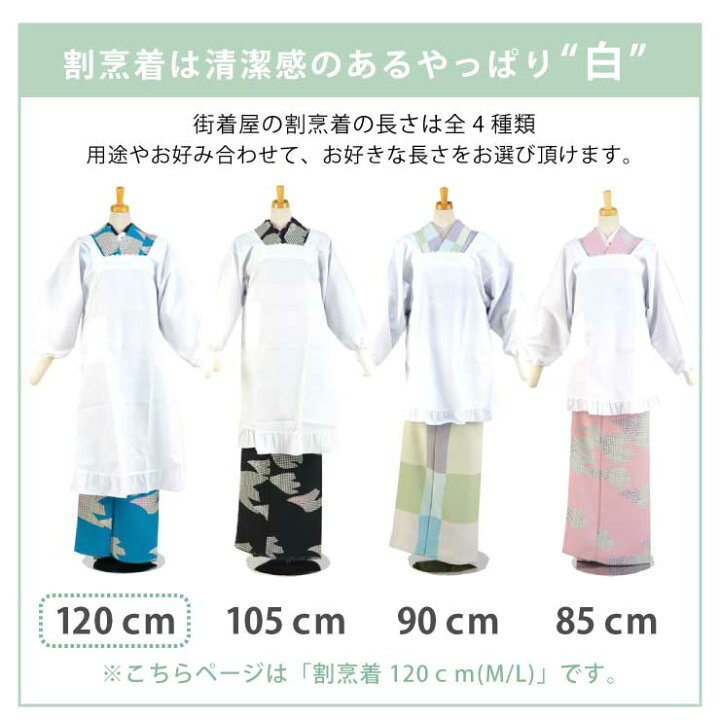 Sale 58 Off 割烹着 白 和装エプロン 1cm丈 長め ロング丈 エプロン 着物 日本製 レース フリル 冠婚葬祭 国産 撥水 撥油 汚れ防止 Shipsctc Org