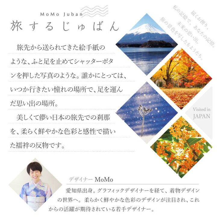 楽天市場 東レ シルック 長襦袢 富士 イエロー 洗える 長じゅばん 立体裁断縫製 紙人形 仕立て 単衣 袷 反物 単品 フルオーダー 別誂え 単衣袖 無双袖 ハイテクミシン 洗濯 高級 ポリエステル 日本製 黄色 淡色 イエロー 半衿 衿芯 腰ひも 衣紋抜き 居敷当て 日本国内