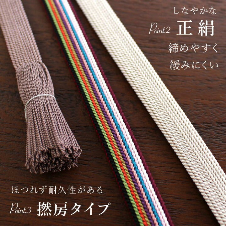 楽天市場】[再入荷！日本製] 正絹 十一色縞 帯締め 3色 平組 帯〆 お 