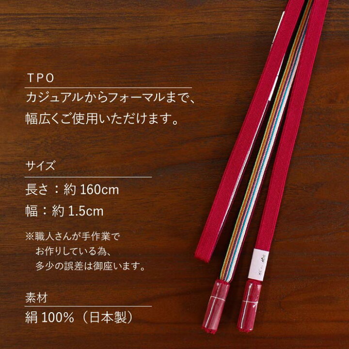 楽天市場】[再入荷！日本製] 正絹 十一色縞 帯締め 3色 平組 帯〆 お  
