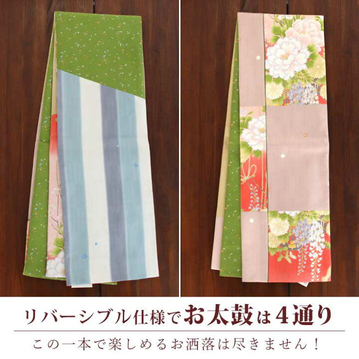楽天市場】＼最大2000円クーポン／[ 4way ] 京袋帯 なごや帯 創作 
