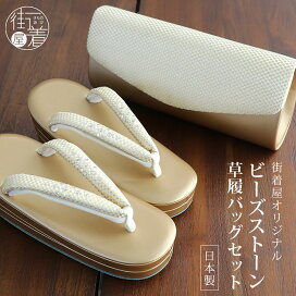 楽天市場】 『 草履 ＆ 下駄 』 > 「草履バッグセット」 : 街着屋 
