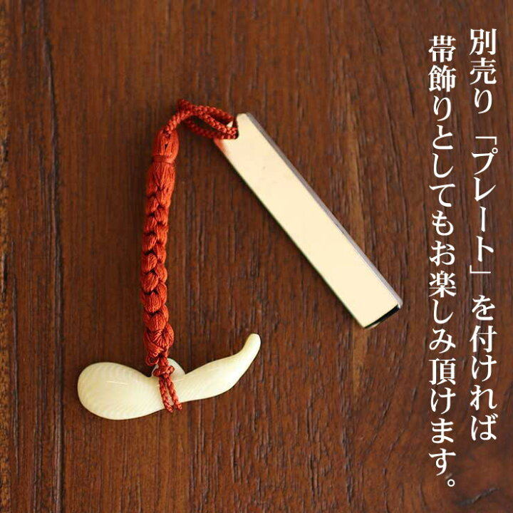 楽天市場】＼2点で3％OFFクーポン／花しおり 根付 瓢箪(象牙調/3858-1  