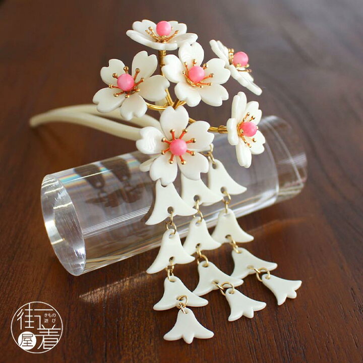 楽天市場 日本製 髪飾り 簪 象牙調 桜六輪 飾り下がり かんざし 1867 2 白 ホワイト フォーマル カジュアル サンゴ さくら 桜花 ヘアアクセサリー 着物 小紋 振袖 袴 晴れ着 結婚式 卒業式 成人式 大人 春 秋 冬 舞妓風 華やか