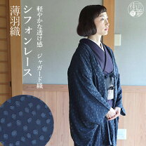 楽天市場】夏 羽織（カラーネイビー）（着物｜和服）：レディース  