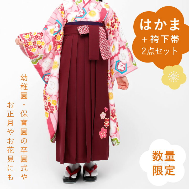 楽天市場 特別価格 女児 6歳 7歳 袴 単品 エンジ Khs 6 卒園式 入学式 七五三 幼稚園 保育園 女の子 女子 キッズ ジュニア エンジ 赤 ワイン 刺繍 卒園袴 卒業袴 晴れ着 着物 きもの 袴姿 袴下帯 ワンタッチ帯 簡単