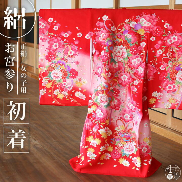楽天市場】[ 夏用 絽 ] お宮参り 女の子 初着 産着 雪輪に鈴 赤 正絹 