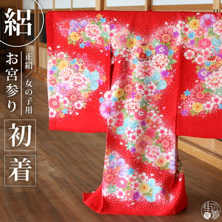 楽天市場 夏用 絽 お宮参り 女の子 初着 産着 鈴に花尽くし 赤 正絹 一つ身 夏物 鈴 牡丹 桜 紅葉 鹿の子 花 着物 羽織 和服 誕生記 セット ベビー 赤ちゃん 女 女児 子供 女の子 子供 新生児
