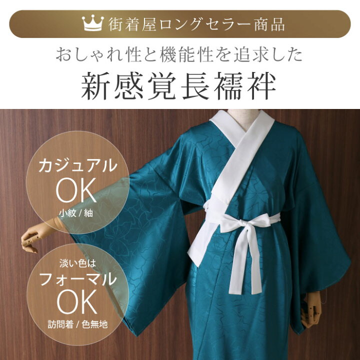 楽天市場】＼2点で3％OFFクーポン／[少量ずつ入荷中!] 長襦袢 洗える 