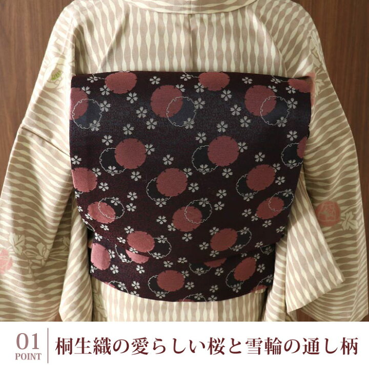 楽天市場】＼2点で3％OFFクーポン／京袋名古屋帯 京なごや帯 桐生織 