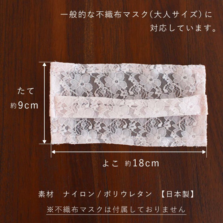 楽天市場】[ 日本製 ] レースマスクカバー 6色 マスク レース マスク  