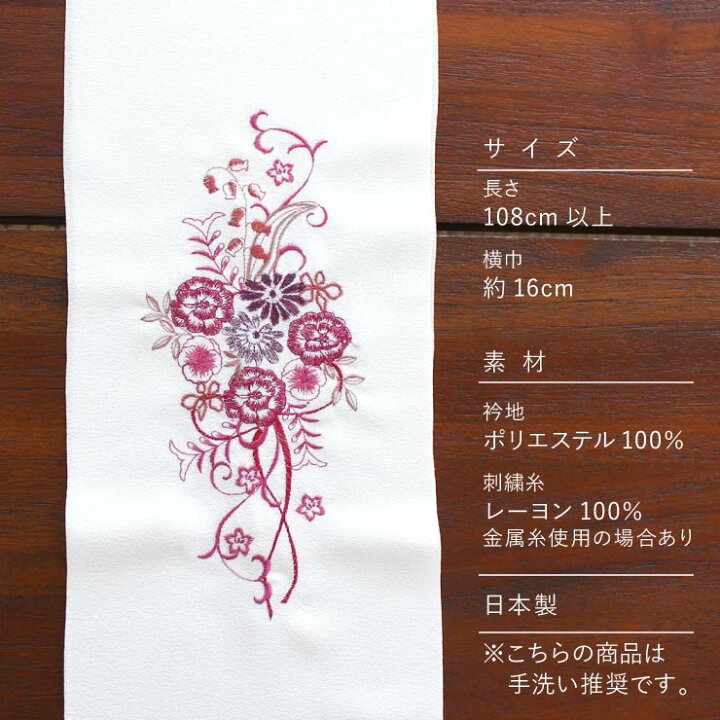 楽天市場】[ 日本製 ] 刺繍半衿 花唐草(白地×ワイン) 半襟 半衿 訪問着  
