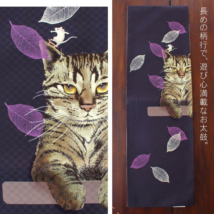 楽天市場】＼2点で3％OFFクーポン／[街着屋限定] 染 京袋帯 キジトラ  