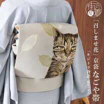 楽天市場】名古屋帯 猫の通販 