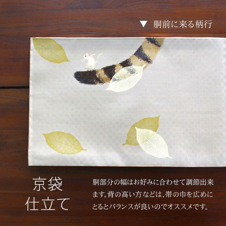 楽天市場】街着屋限定 [正絹 名古屋帯] 召しませ花 一重太鼓 京袋帯  